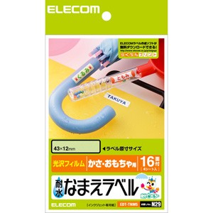 エレコム EDT-TNM5 耐水なまえラベル（かさ・おもちゃ用） 4シート[EDTTNM5] 返品種別A