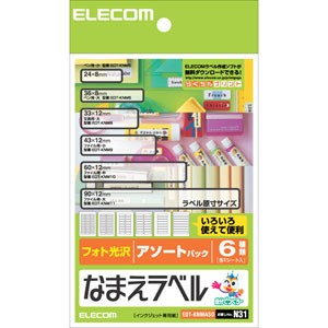 エレコム EDT-KNMASO なまえラベル　アソートパック 6シート（6種類×各1枚）[EDTKNMASO] 返品種別A