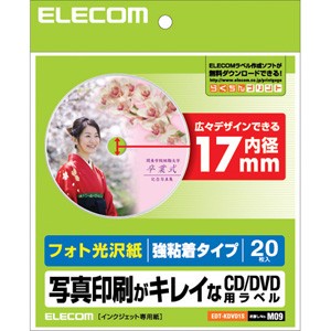 エレコム EDT-KDVD1S CD/DVDラベル（剥がれにくいタイプ・フォト光沢）20枚入り[EDTKDVD1S] 返品種別A