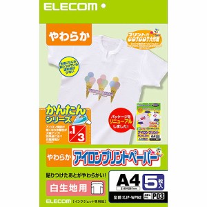 エレコム EJP-WPN2 アイロンプリントペーパー（白生地用）A4サイズ・5枚入[EJPWPN2] 返品種別A