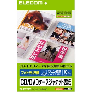 エレコム EDT-KCDI フォト光沢　CD/DVDケースジャケット表紙　スリム/標準ケース両対応[EDTKCDI] 返品種別A