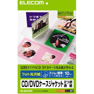 エレコム EDT-KCDIW フォト光沢 CD/DVDケースジャケット2つ折り表紙　スリム/標準ケース両対応[EDTKCDIW] 返品種別A