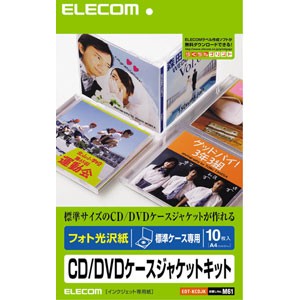 エレコム EDT-KCDJK フォト光沢 CD/DVDケースジャケットキット（表紙＋裏表紙）[EDTKCDJK] 返品種別A