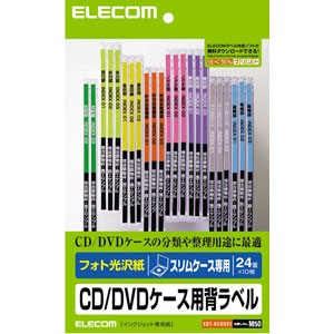 エレコム EDT-KCDSE1 フォト光沢 CD/DVDケース用背ラベル スリムケース専用[EDTKCDSE1] 返品種別A