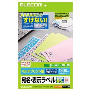 エレコム EDT-TM65R 宛名・表示ラベル A4 65面 20シート[EDTTM65R] 返品種別A