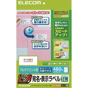 エレコム EDT-TMEX24 キレイ貼り 宛名・表示ラベル A4 24面 20シート入[EDTTMEX24] 返品種別A