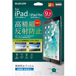 エレコム TB-A179FLFAHD iPad 2017（9.7インチ）/iPad Pro 2016（9.7インチ）/Air2/Air用 保護フィルム（エアーレス防指紋/高精細反射防