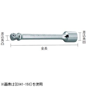 TONE EX41075 首振エクステンションバー　全長75mm差込角（mm）凹凸12.7[EX41075] 返品種別B