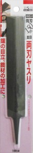 H＆H RHS-4 両刃ヤスリ 柄無 並目 150mm#342558[RHS4SANKYO] 返品種別B