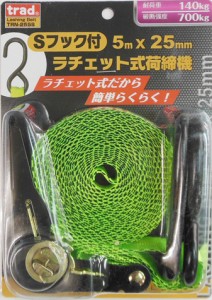 TRAD #823515 Sフック付 ラチェット式荷締機 (5m×25mm)TRN-255S 荷締ベルト[823515SANKYO] 返品種別B