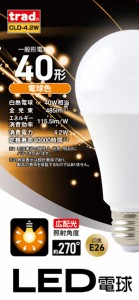 TRAD CLD-4.2W LED交換球 40形 485lm (電球色相当) #316361一般形電球 口金E26 LED電球[CLD42WSANKYO] 返品種別B