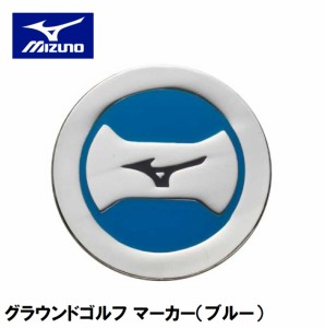 ミズノ C3JAP801-27 グラウンドゴルフ マーカー（ブルー）MIZUNO[C3JAP80127] 返品種別A