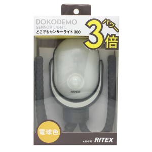 ムサシ ASL-097 乾電池式LEDセンサーライト（3W×1灯）musahi RITEX[ASL097] 返品種別A