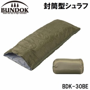 BUNDOK（バンドック） BDK-30BE 封筒型シュラフ(ベージュ)[BDK30BE] 返品種別A