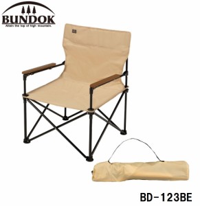 BUNDOK（バンドック） BD-123BE ディレクターローチェア ベージュ[BD123BE] 返品種別A