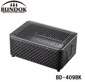 BUNDOK（バンドック） BD-409BK 卓上コンロ ブラック[BD409BK] 返品種別A