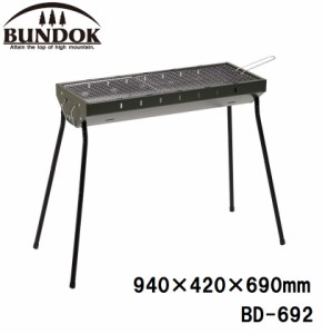 BUNDOK（バンドック） BD-692 ツーウェイグリル75[BD692カワセ] 返品種別A