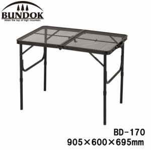 BUNDOK（バンドック） BD-170 FDパンチングテーブルS[BD170カワセ] 返品種別A