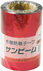 三京化成工業 サンビーム 赤銀テープ 幅20mm×長さ90m(6巻) ボウチヨウテ-プハバヒロアカギン返品種別B