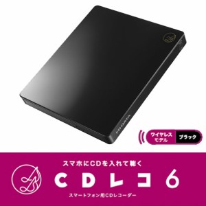 I/Oデータ CD-6WK スマートフォン用CDレコーダー ハイエンドモデル CDレコ6（ブラック） Wi-Fi接続 DVD再生 SDカード・USBメモリースロッ