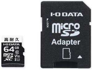 I/Oデータ 高耐久 Class10対応 microSDカード 64GB（microSDXC規格） ドライブレコーダーに最適な高耐久モデル MSD-DR64G返品種別A