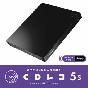 I/Oデータ スマートフォン用CDレコーダー スタンダードモデル CDレコ5s（ブラック） Wi-Fi接続 DVD再生(有料アプリ) CD-5WEK返品種別A