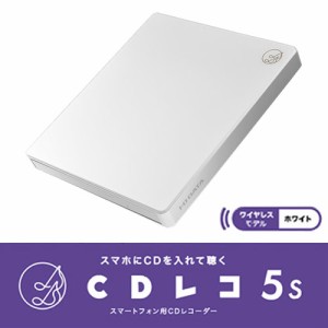 I/Oデータ スマートフォン用CDレコーダー スタンダードモデル CDレコ5s（ホワイト） Wi-Fi接続 DVD再生(有料アプリ) CD-5WEW返品種別A