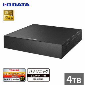 I/Oデータ AVHD-US4 USB3.2(Gen1) 24時間連続録画対応 静音GOLD 録画用ハードディスク 4TB[AVHDUS4] 返品種別A