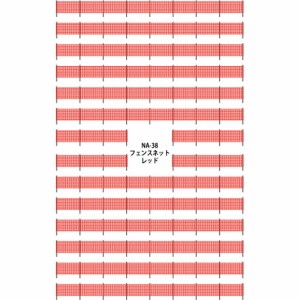 津川洋行 (N) NA-38 フェンスネット(レッド) ツガワ NA-38 フェンスネット レッド返品種別B