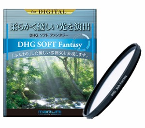 マルミ DHG-SOFTFANTASY-67 ソフトフィルター DHG SOFT Fantasy 67mmDHG ソフトファンタジー[DHGSOFTFANTASY67] 返品種別A