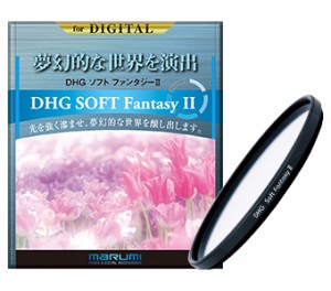 マルミ DHG-SOFTFANTASY2-49 ソフトフィルター DHG SOFT Fantasy II 49mmDHG ソフトファンタジー2[DHGSOFTFANTASY249] 返品種別A