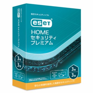 キヤノンITソリューションズ ESET HOME セキュリティ プレミアム【3台3年】 ESETHOMESプレミアム3D3Y返品種別B