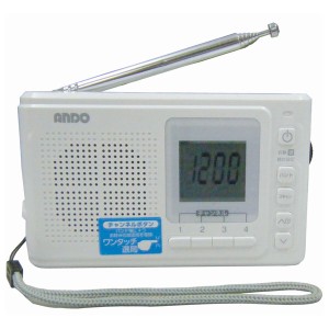 アンドー S18-929D ワイドFM/AM/SW マルチバンドラジオ（ホワイト）ANDO[S18929D] 返品種別A