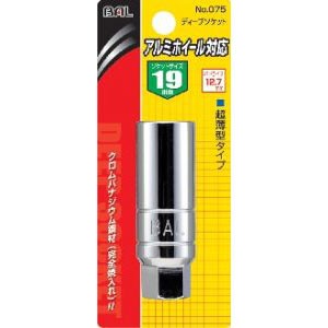 大橋産業 75 No.75 アルミホイール対応ソケット 19mm[75] 返品種別A