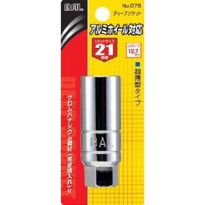 大橋産業 76 No.76 アルミホイール対応ソケット 21mm[76] 返品種別A