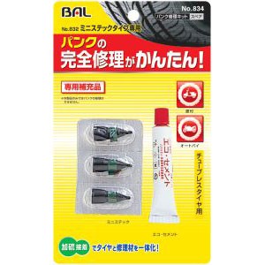 大橋産業 834 No.834 パンク修理キット ミニステック 補充用[834] 返品種別A