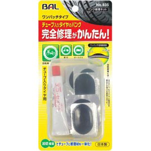 大橋産業 835 No.835 パンク修理キット ワンパッチタイプチューブ入りタイヤ用[835] 返品種別A