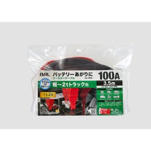 大橋産業 1682 ブースターケーブル　12V/24V・100A・3.5m　適合車種例：軽〜2tトラックBAL[1682] 返品種別A