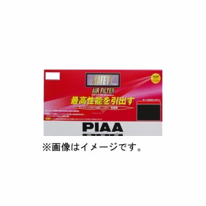 PIAA PN75 SAFETY エアーフィルター 日産車用ピア[PN75] 返品種別A