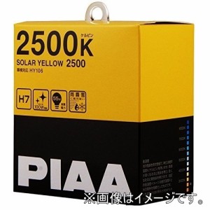 PIAA HY106 ハロゲンバルブ 【ソーラーイエロー 2500K】 H7 12V55W 2個入り[HY106] 返品種別A