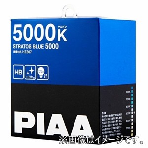 PIAA HZ307 ハロゲンバルブ 【ストラトスブルー 5000K】 HB 12V55W 2個入り[HZ307] 返品種別A