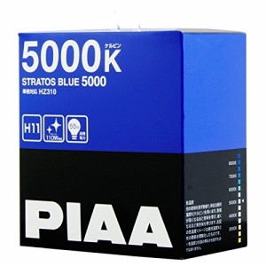 PIAA HZ310 ハロゲンバルブ 【ストラトスブルー 5000K】 H11 12V55W 2個入り[HZ310] 返品種別A