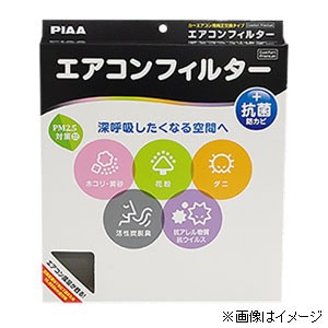 PIAA EVP-S4 エアコンフィルター「コンフォート プレミアム」PIAA（ピア)　Comfort Premium[EVPS4] 返品種別A