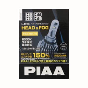 PIAA LEH122 ヘッド＆フォグ用LED　放熱ファンタイプ　H8/H9/H11/H16[LEH122] 返品種別A
