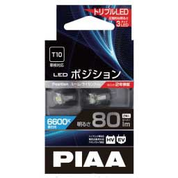 PIAA LEP124 LEDポジションランプ 80lm 6000K T10 2個入[LEP124] 返品種別A