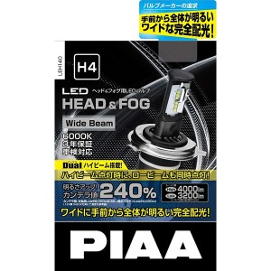 PIAA LEH140 DC12V LEDヘッド＆フォグ用バルブ　H4　明るさHigh：4000lm Low：3200lmピア[LEH140] 返品種別A