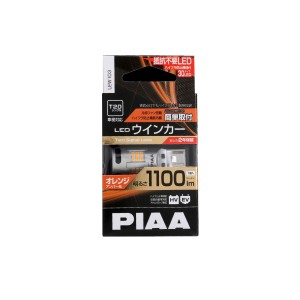 PIAA LEW103 抵抗レスウィンカーLED T20オレンジ(アンバー) 明るさ1100lm 消費電力12V21Wピア[LEW103] 返品種別A