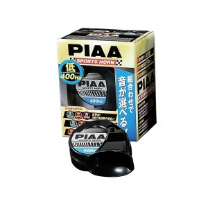 PIAA HO-3(PIAA) スポーツホーン 低音 400Hz ブラックピア[HO3PIAA] 返品種別A