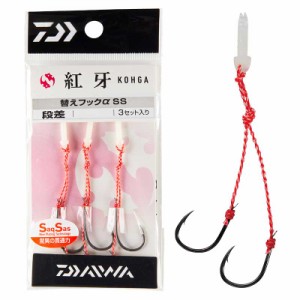 ダイワ コウガカエフックSSαダンサS 紅牙 替えフック SS α段差 S 3セットDAIWA タイラバフック[07104312ダイワ] 返品種別A