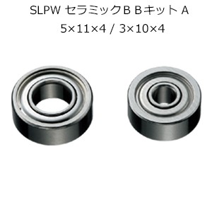 SLPワークス SLPW セラミックBBキット A (5×11×4 / 3×10×4) SLP-WORKS マイクロボールベアリング SLPW セラミックBBキットA返品種別A